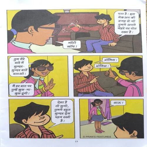 Document 2_2 Billoo Aur Murtikar