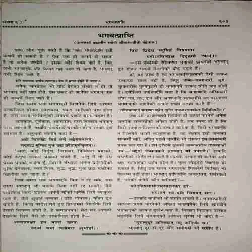 Document 2_2 kalyaan ( 1968 Sankhya 6 ) ( coverless and Damaged book )