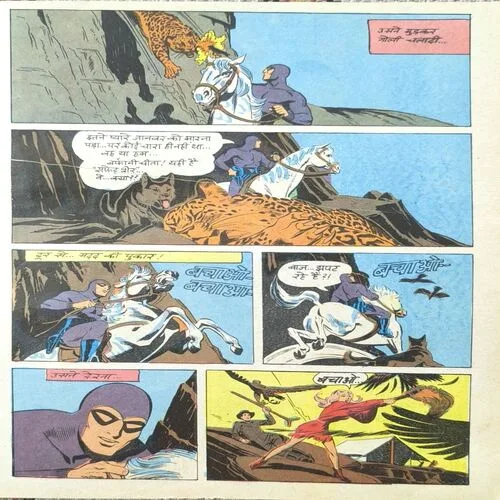 Andhere Parvaton Ka Rakshash.