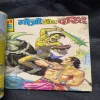 Binding 6in1 [ Neel Ghati Ka Tilism , Shaitan , Mutkal Chutkal Aur Kaali Dayan , Bhagya Ka Chakkar , Sabse Bada Yoddha , Gojo Aur Darinde ]