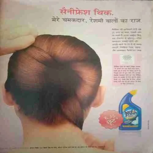 Meri Saheli ( February 2008 )