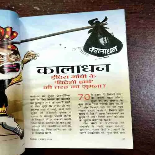 Document 2_2 Sarita ( December First 2014 )