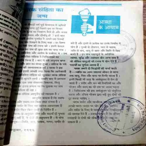 Kadambini ( October , 1996 )