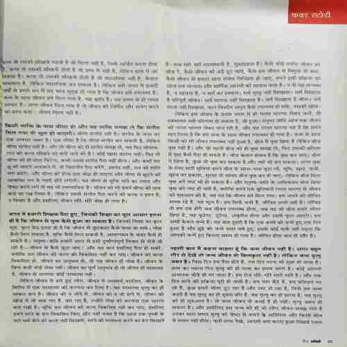 Document 2_2 Yes Osho ( October 2018 )