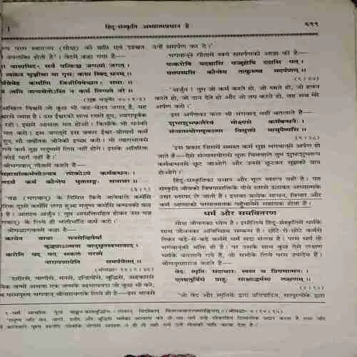 Document 2_20 kalyaan ( 1967 Sankhya 1 ) ( coverless and Damaged book )