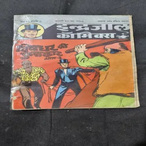 Vishghar Ki Fufkaar Part-3