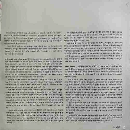 Document 2_20 Yes Osho ( February 2016 )