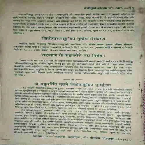 Document 2_21 kalyaan ( 1967 Sankhya 1 ) ( coverless and Damaged book )