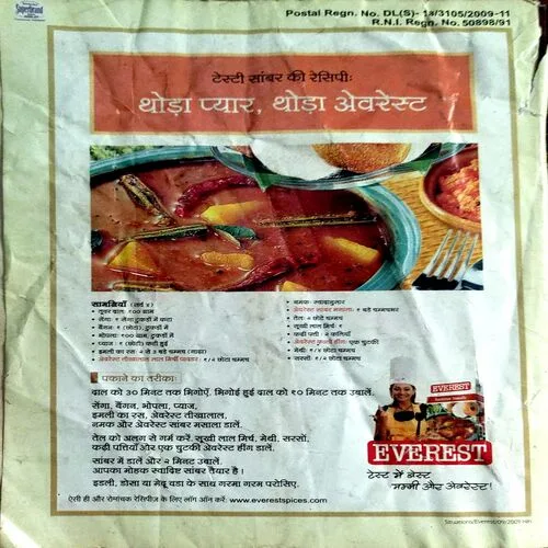 Grihlaxmi (Feb 2009)