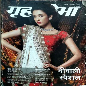 Document 2_22 Grihshobha (Nov 1st 2010) (some pages are missing)