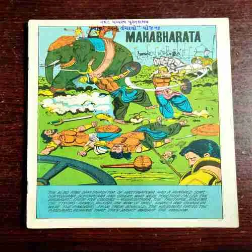 Mahabharata ( Coverless )