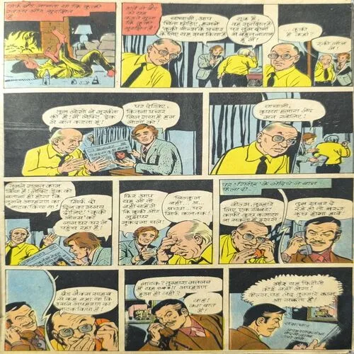 Apharan Ka Chakravyu