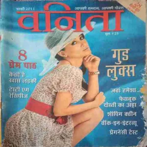 Vanita ( February 2011) damage cover page