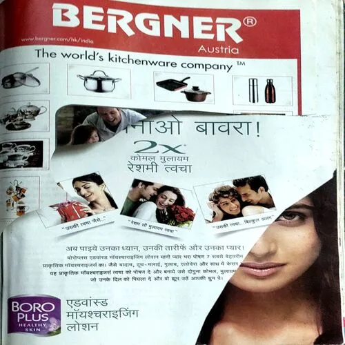 Grihshobha (Nov 1st 2010) (some pages are missing)