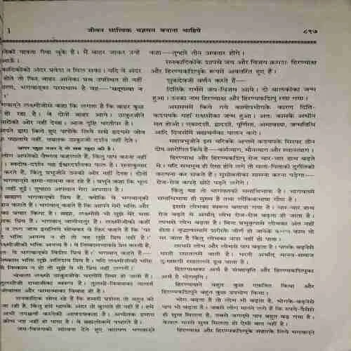 Document 2_23 kalyaan ( 1963 Sankhya 11 ) ( coverless and Damaged book )