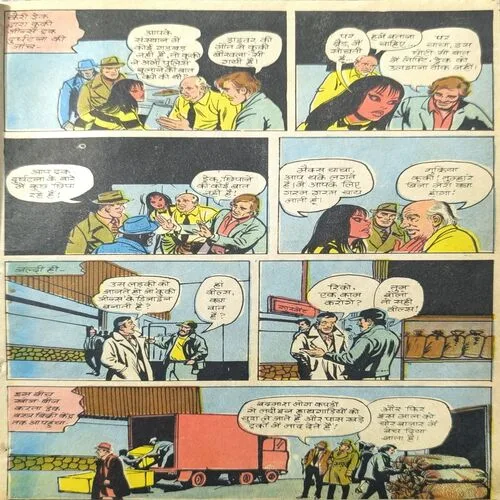 Apharan Ka Chakravyu