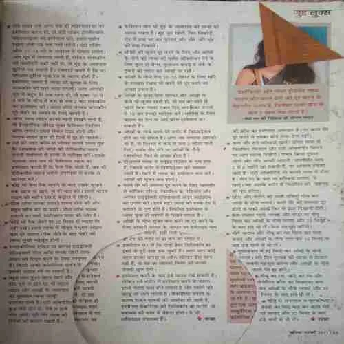 Vanita ( February 2011) damage cover page