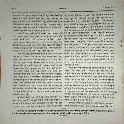 Document 2_24 kalyaan ( 1963 Sankhya 11 ) ( coverless and Damaged book )
