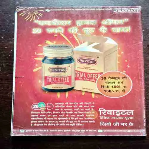 Grihshobha ( June First , 2008 )