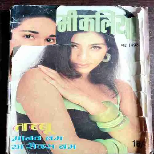Filmi Kaliyan ( May 1998 )
