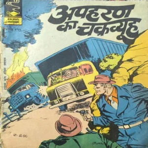 Document 2_25 Apharan Ka Chakravyu