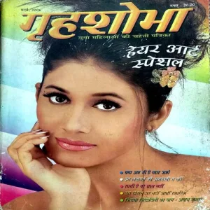 Document 2_25 Grihshobha (march 2006)