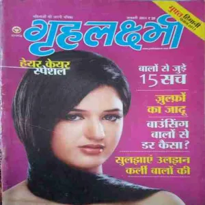 Grihlakshmi ( January 2011) Grihlakshmi ( January 2011)