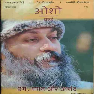 Osho world ( February 2019 )