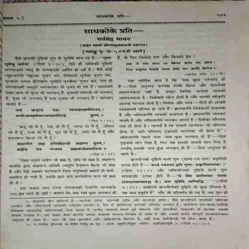 Document 2_26 kalyaan ( 1976 Sankhya 5 ) ( coverless and Damaged book )