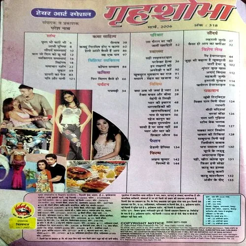 Document 2_26 Grihshobha (march 2006)