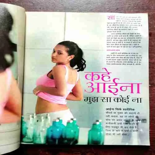 Grihshobha ( June Second , 2014 )