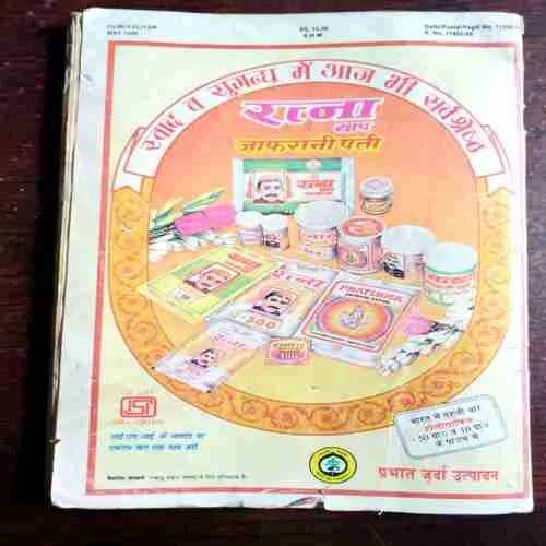 Filmi Kaliyan ( May 1998 )