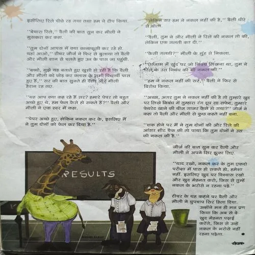 Champak ( 1st March , 2023 ) Page no-9,10 Missing