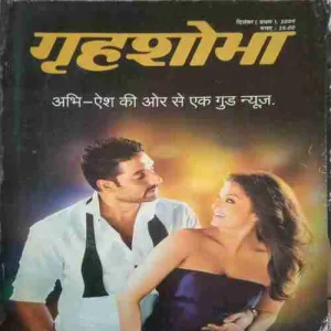 Grihshobha ( December I 2009 )