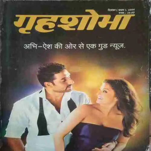 Grihshobha ( December I 2009 )