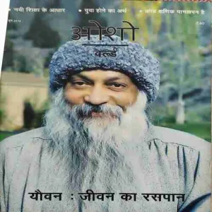 Osho world ( June 2016 )