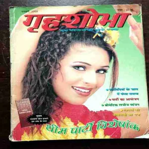 Grihshobha ( Theme Party Special ) ( January , 2005 )