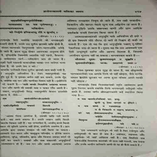 Document 2_29 kalyaan ( 1967 Sankhya 4 ) ( coverless and Damaged book )