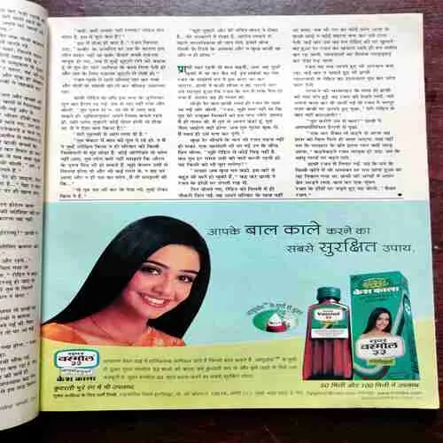 Grihshobha ( Theme Party Special ) ( January , 2005 )