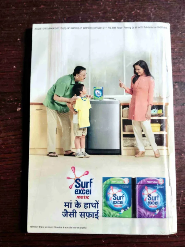 Document 2_3 Sarita ( August First , 2015 )