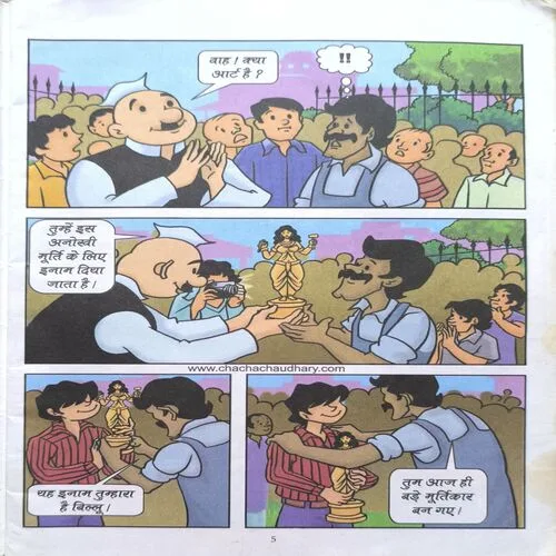 Document 2_3 Billoo Aur Murtikar