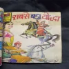Binding 6in1 [ Neel Ghati Ka Tilism , Shaitan , Mutkal Chutkal Aur Kaali Dayan , Bhagya Ka Chakkar , Sabse Bada Yoddha , Gojo Aur Darinde ]