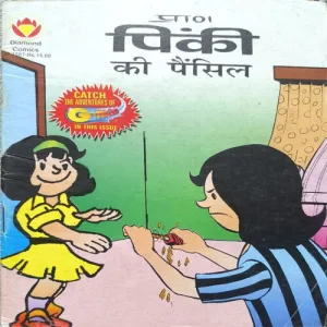 Document 2_30 Pinki Ki Pencil