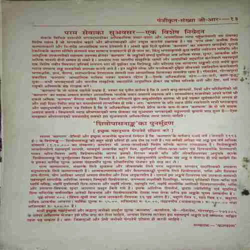 Document 2_30 kalyaan ( 1967 Sankhya 4 ) ( coverless and Damaged book )