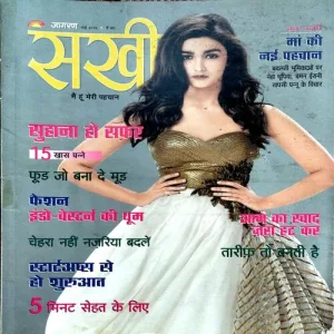 Document 2_31 Sakhi (may 2016)