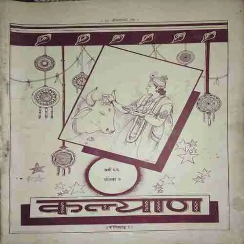 kalyaan ( 1966 ) kalyaan ( 1966 )