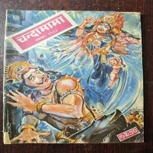 Chandamama ( November 1987 )