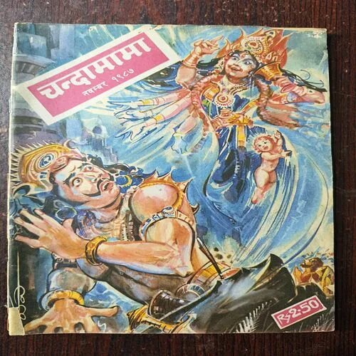 Chandamama ( November 1987 )