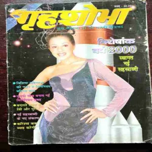 Grihshobha ( January , 2000 )