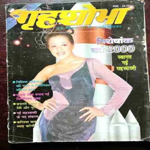 Grihshobha ( January , 2000 )